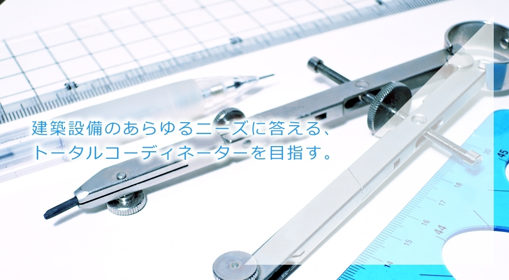 株式会社協同システム設計02
